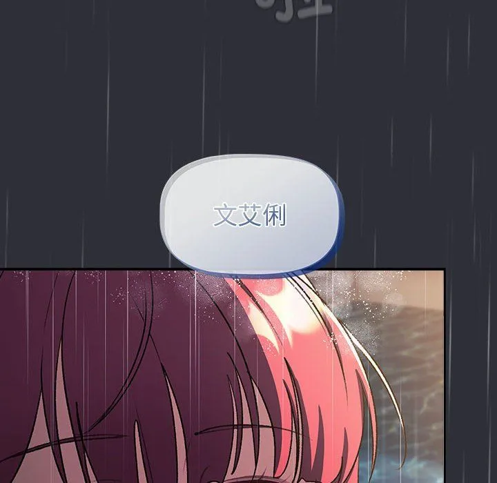 分組換換愛第124話