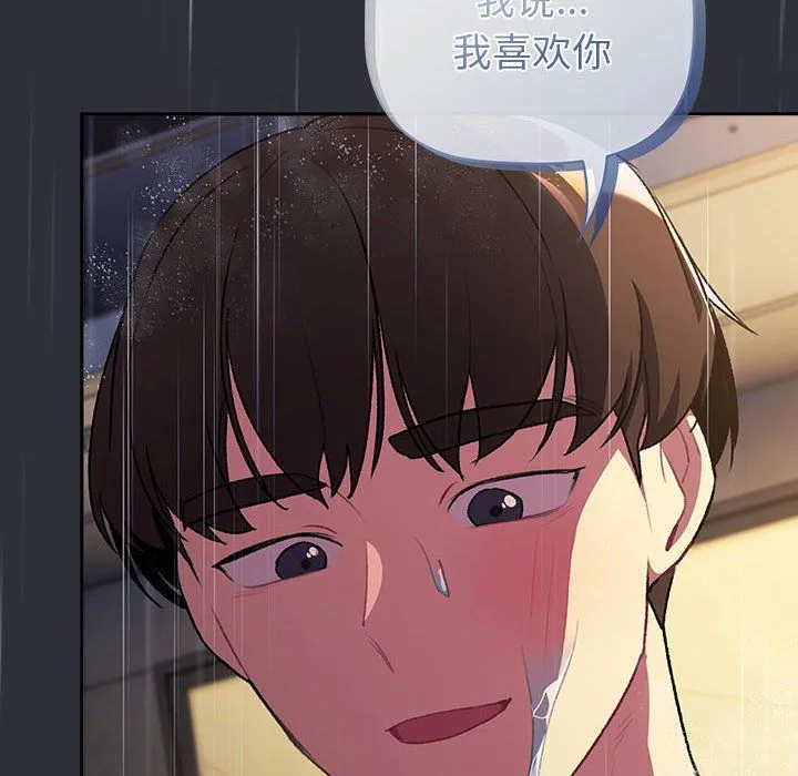 分組換換愛第124話