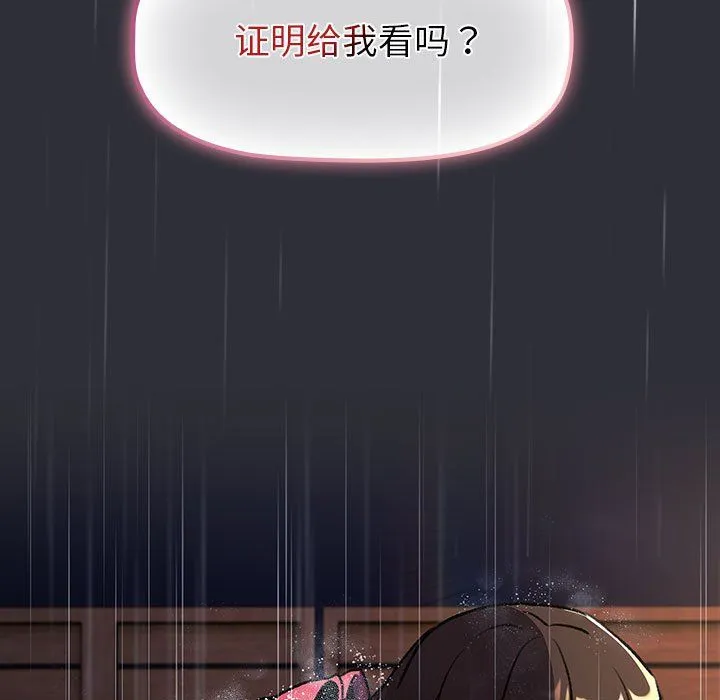 分组换换爱-第124話 - 图片 61