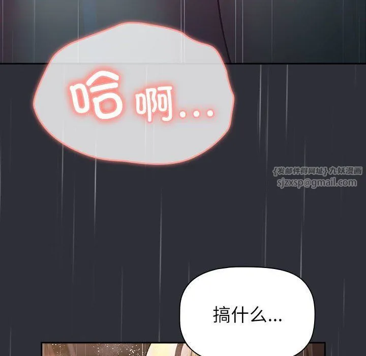 分组换换爱-第124話 - 图片 70