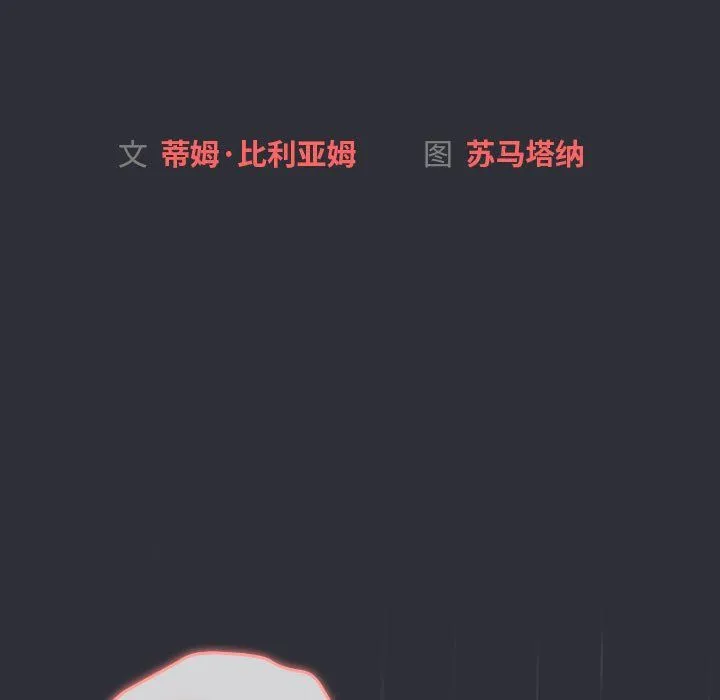 分组换换爱-第124話 - 图片 65