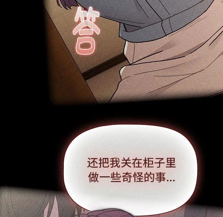 分组换换爱-第124話 - 图片 79
