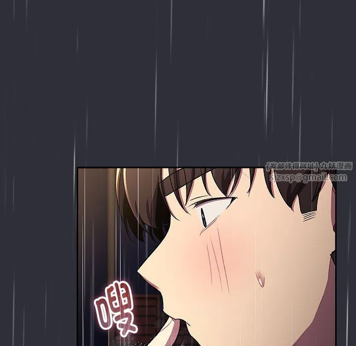 分組換換愛第124話