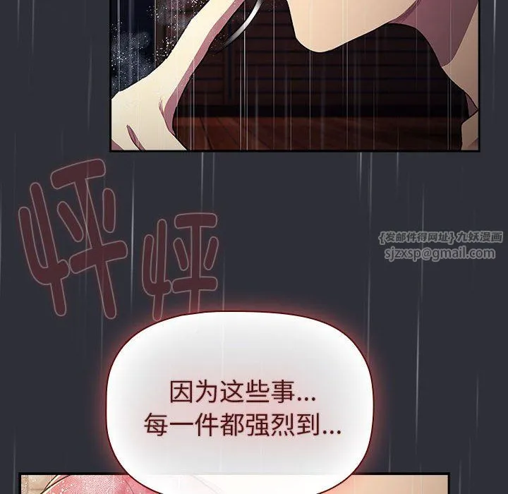 分组换换爱-第124話 - 图片 88