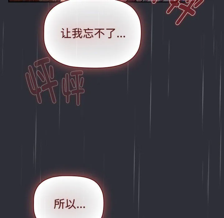 分組換換愛第124話