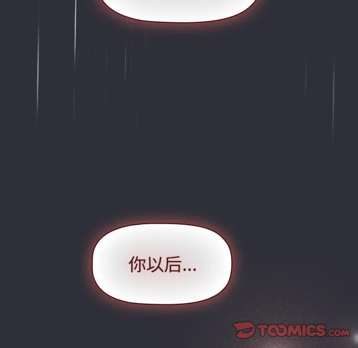 分組換換愛第124話