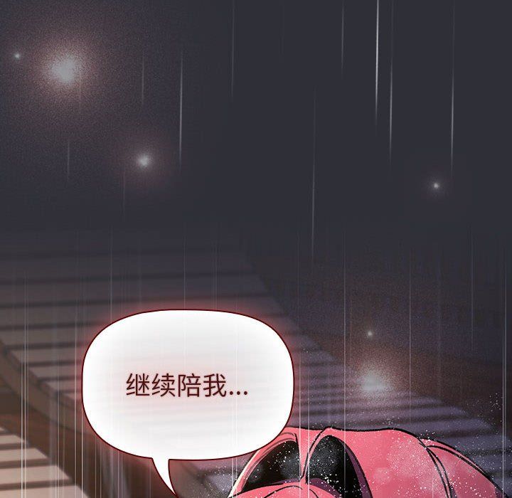 分组换换爱第124話