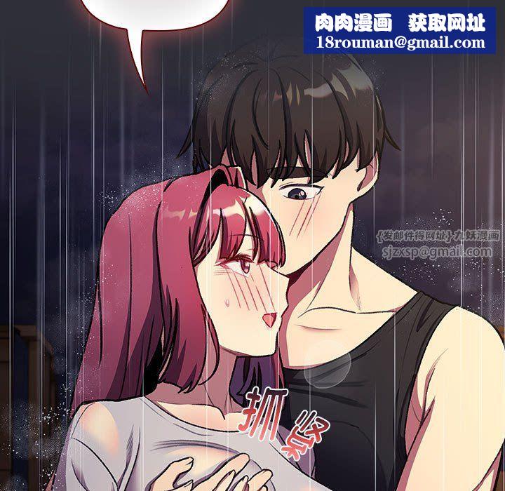 分组换换爱第124話