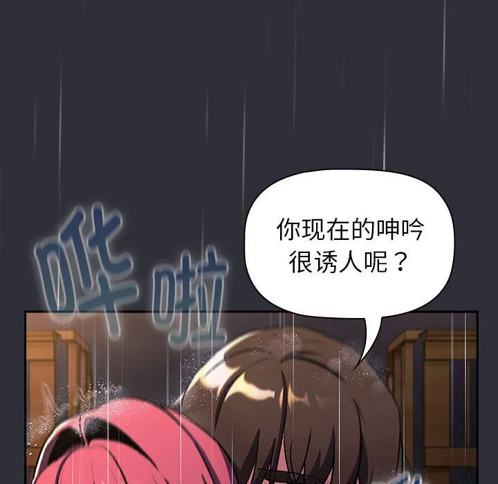 分組換換愛第124話