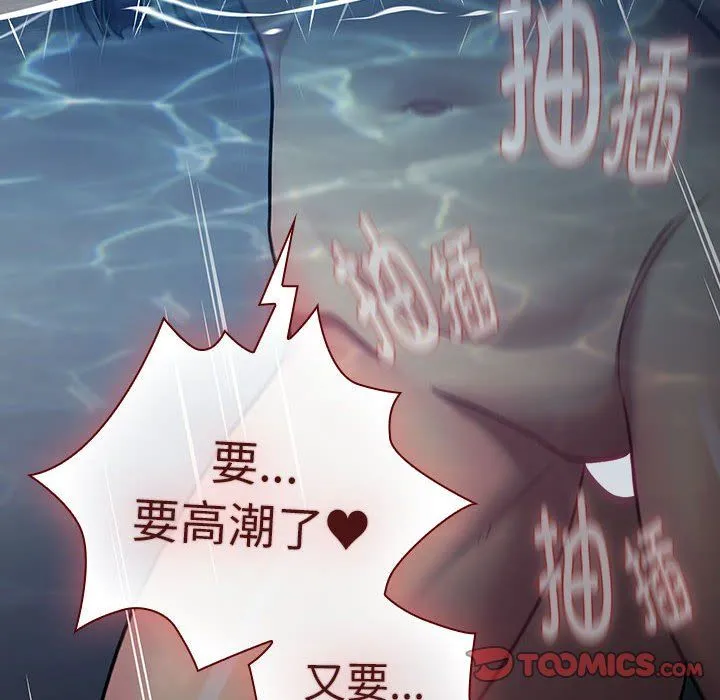 分组换换爱-第124話 - 图片 120