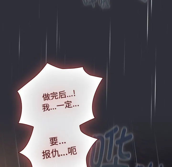 分組換換愛第124話