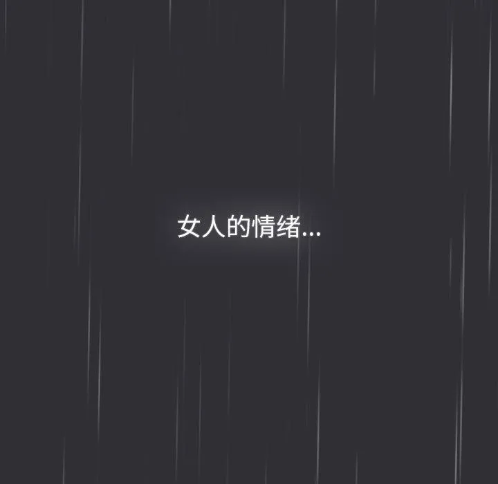 分組換換愛第124話