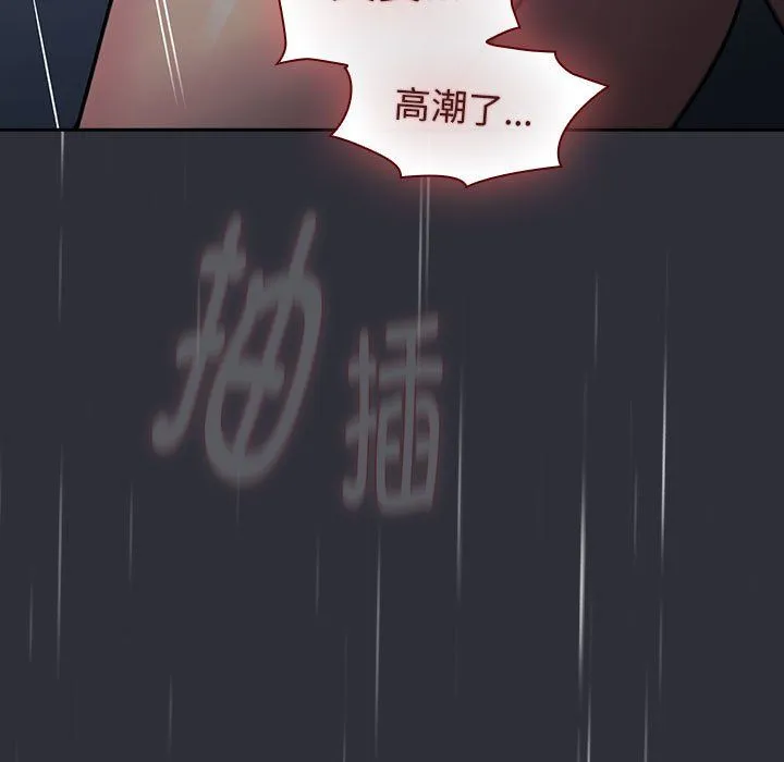 分组换换爱-第124話 - 图片 121