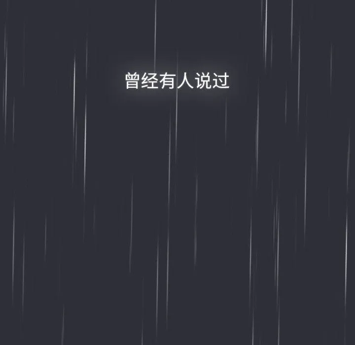 分组换换爱-第124話 - 图片 122