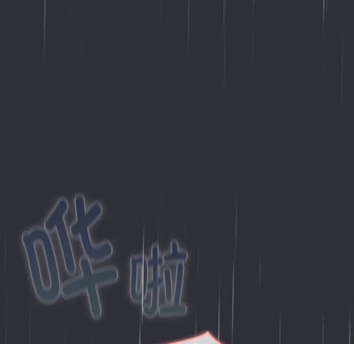 分組換換愛第124話