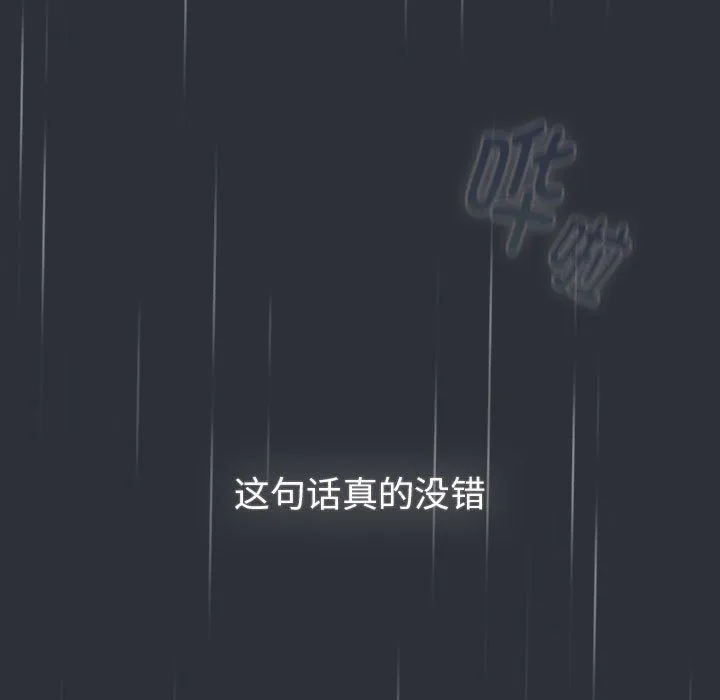 分组换换爱-第124話 - 图片 135