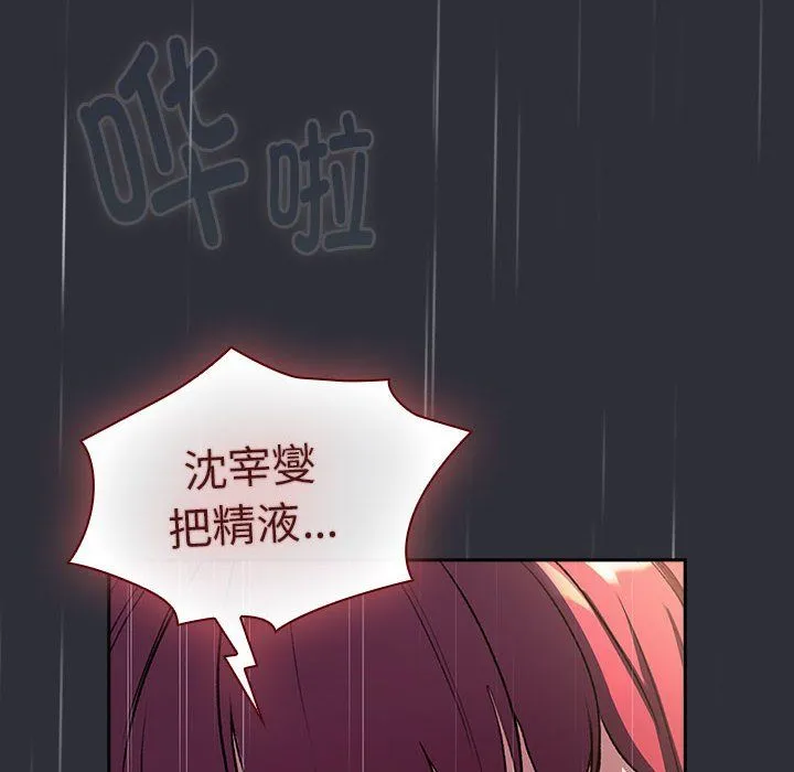 分組換換愛第124話