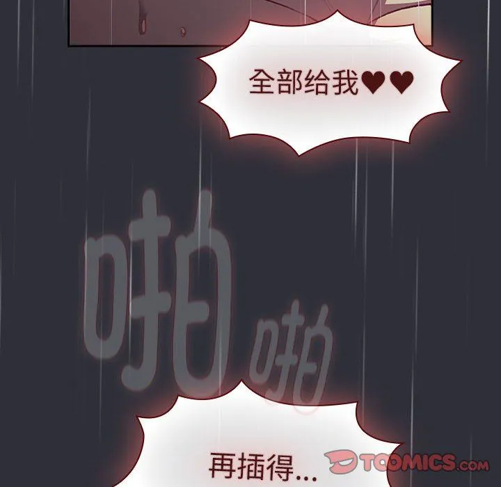 分组换换爱-第124話 - 图片 138