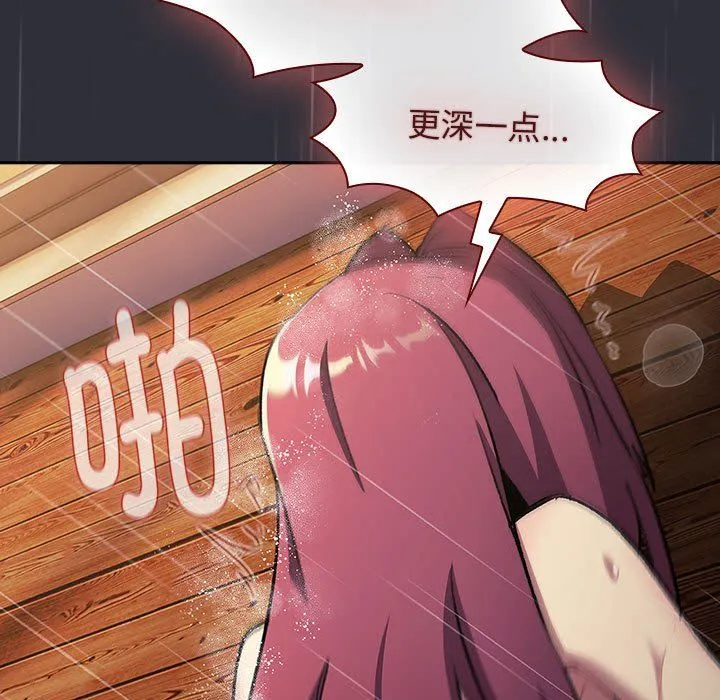 分組換換愛第124話