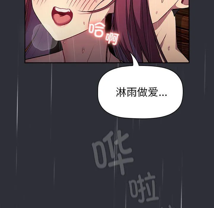分組換換愛第124話