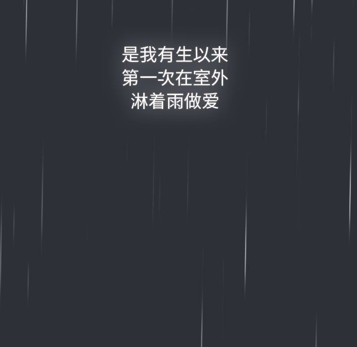 分组换换爱第124話