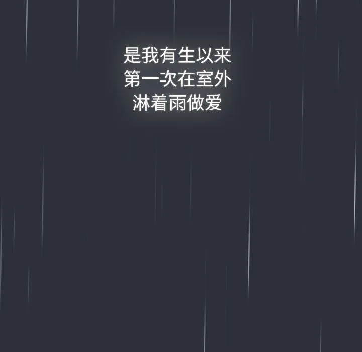 分组换换爱-第124話 - 图片 151