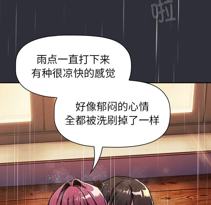 分组换换爱-第124話 - 图片 154