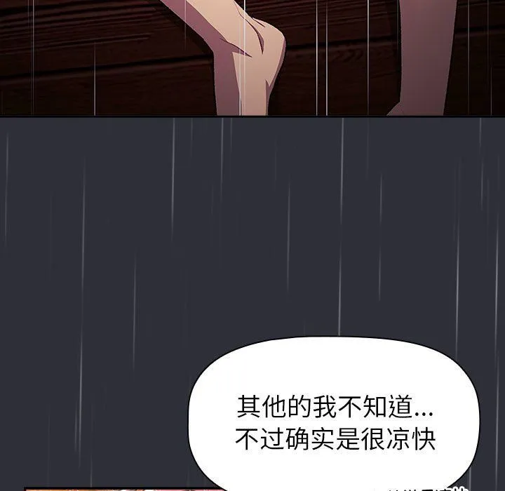 分组换换爱-第124話 - 图片 157