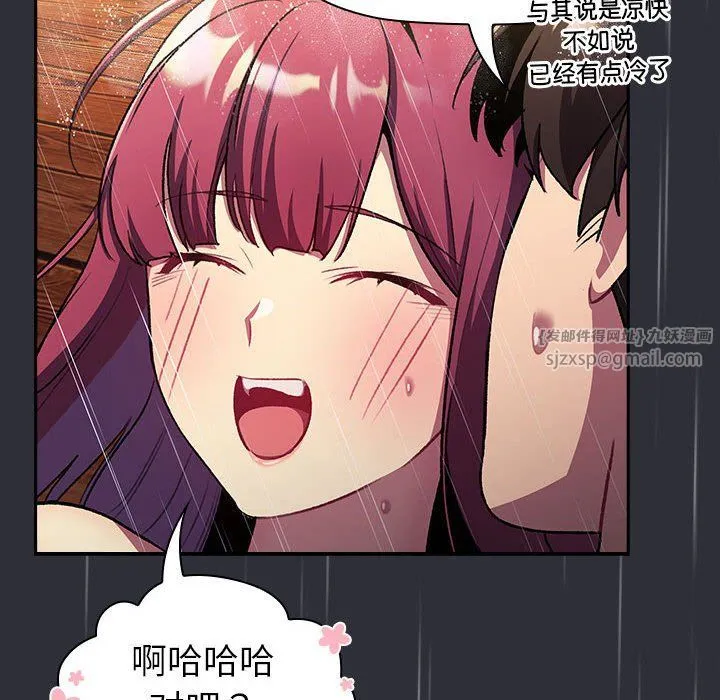 分组换换爱-第124話 - 图片 158