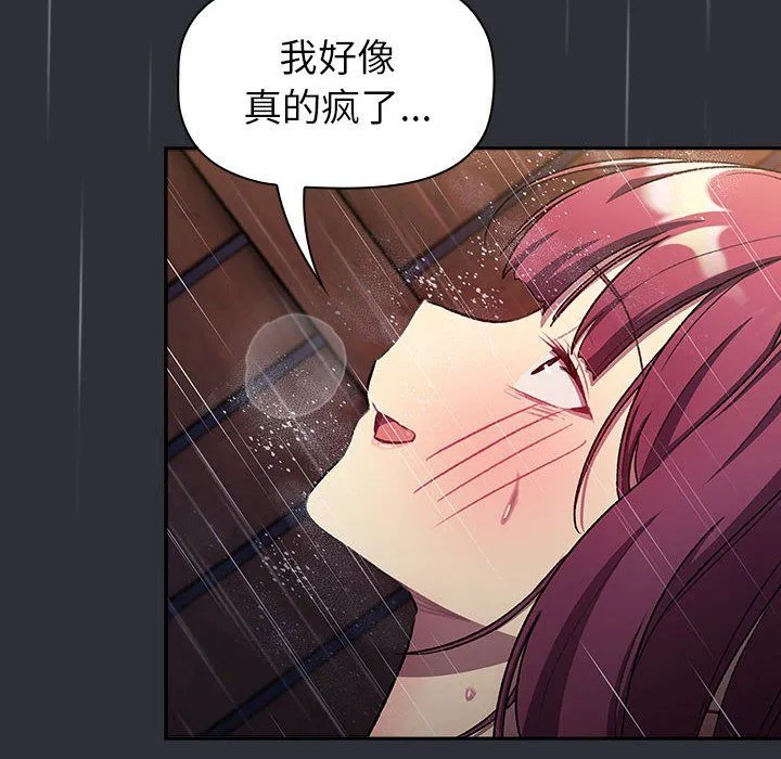 分组换换爱-第124話 - 图片 160