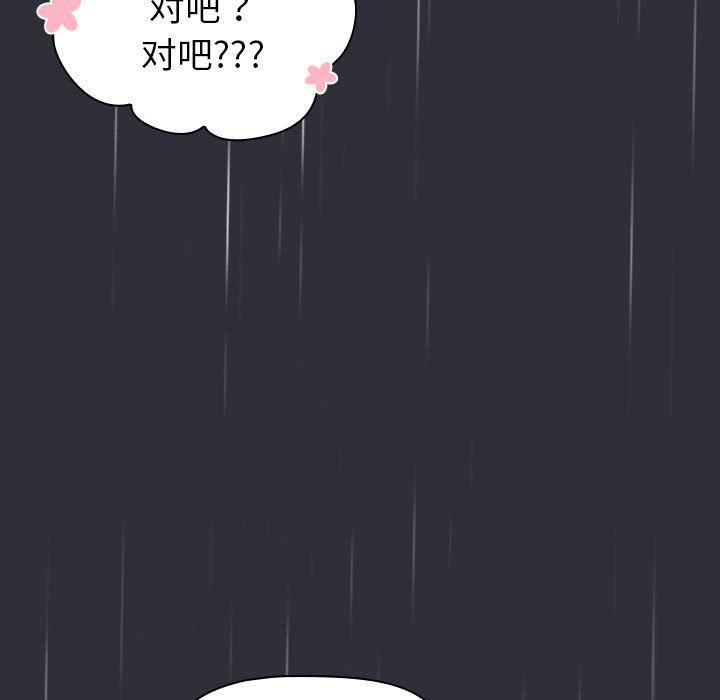 分组换换爱第124話