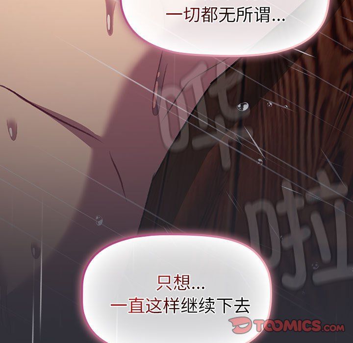 分组换换爱第124話