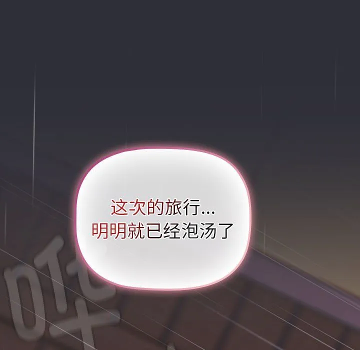 分组换换爱-第124話 - 图片 161