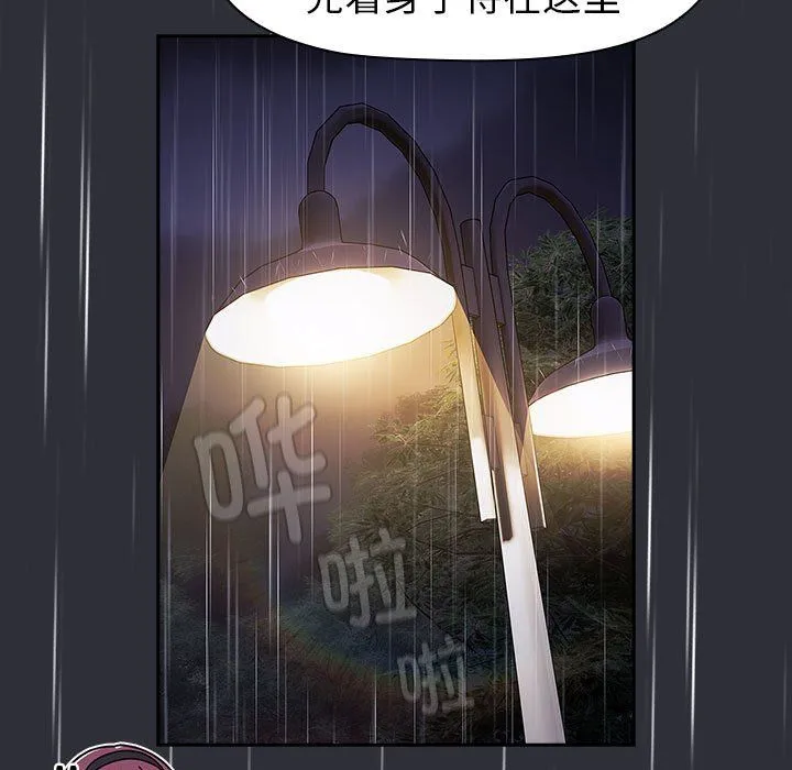 分组换换爱-第124話 - 图片 167