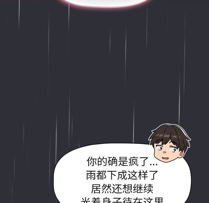 分组换换爱第124話