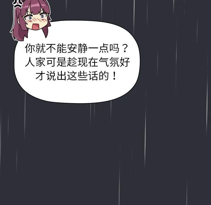 分組換換愛第124話