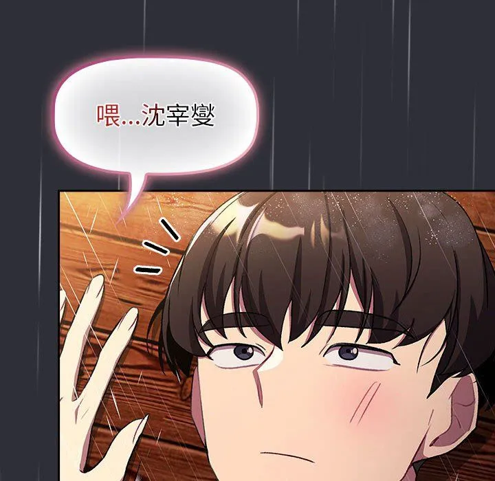 分組換換愛第124話