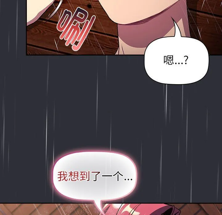 分組換換愛第124話