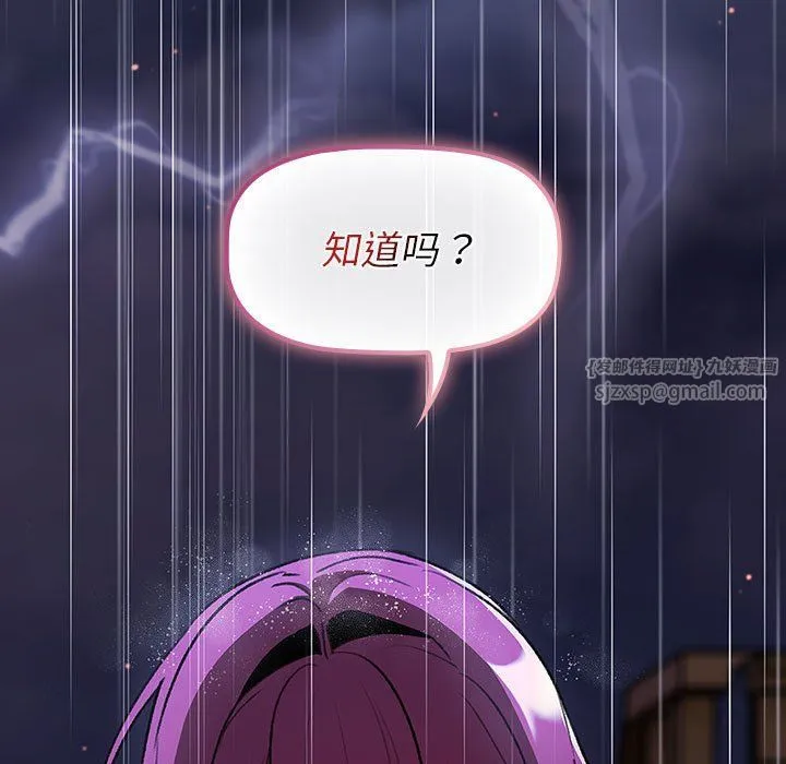 分组换换爱-第124話 - 图片 175