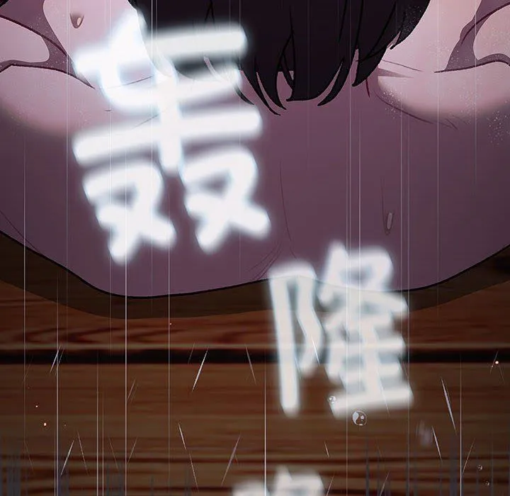分組換換愛第124話