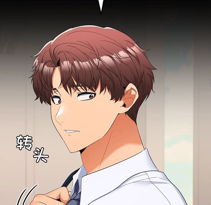 在公司偷偷爱第18話