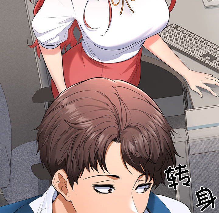 在公司偷偷爱第18話