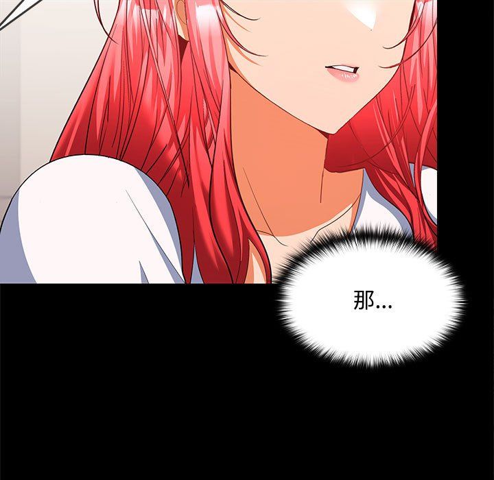 在公司偷偷爱第18話