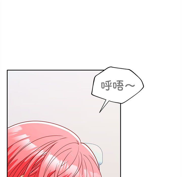 在公司偷偷爱第18話