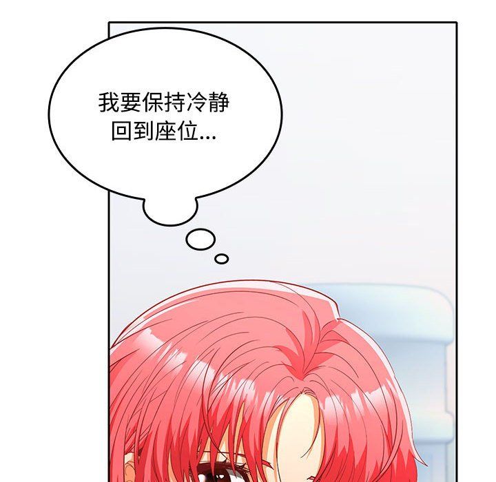 在公司偷偷爱第18話