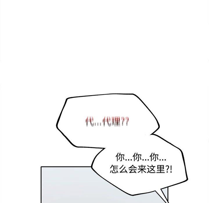 在公司偷偷爱第18話