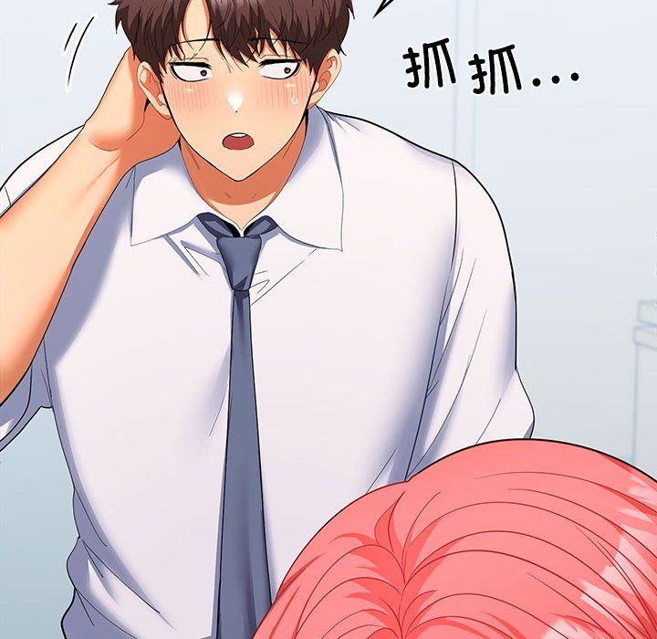 在公司偷偷爱第18話