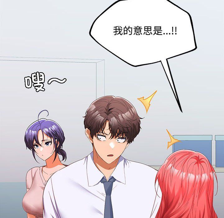 在公司偷偷爱第18話