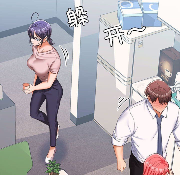 在公司偷偷爱第18話