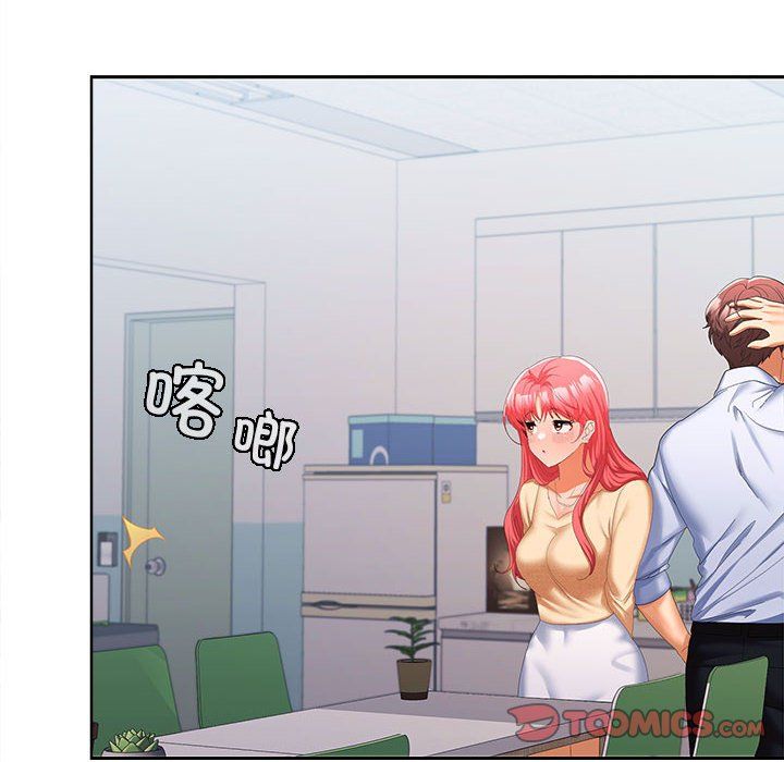 在公司偷偷爱第18話